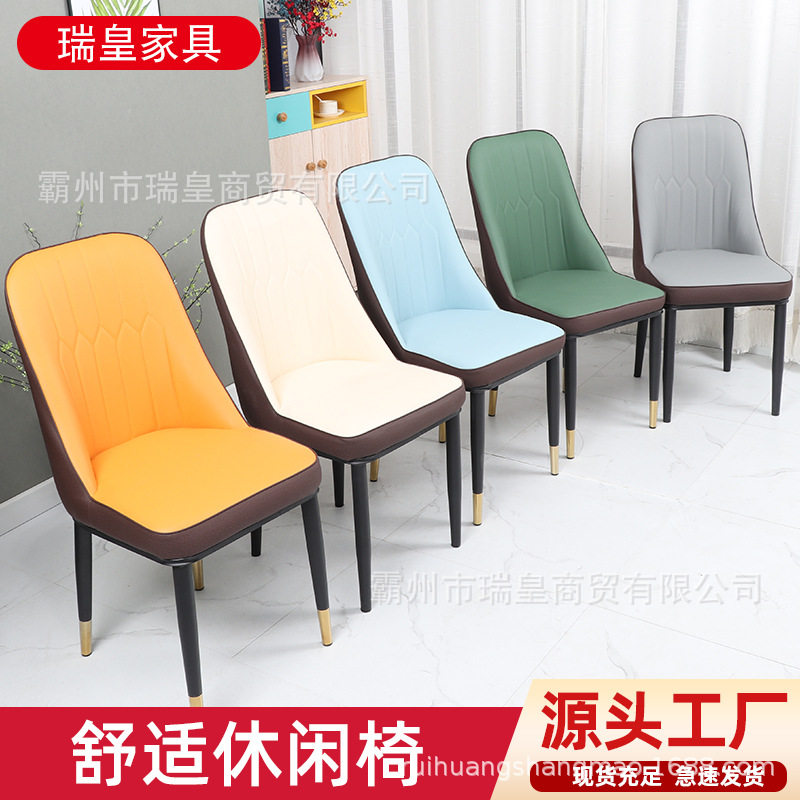 批发软包餐椅弧形靠背加厚休闲椅简约家用麻将椅金属腿商务洽谈椅