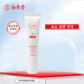 白鹿丹多效清透美白防晒乳SPF50 防晒霜5g仓配