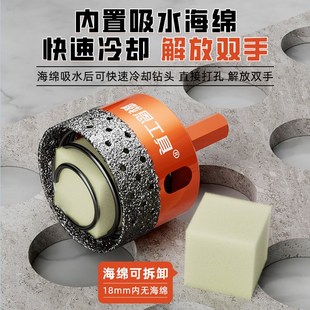 瓷砖打孔钻头开孔器干打大理石材全磁砖石英石陶瓷钻孔手电钻