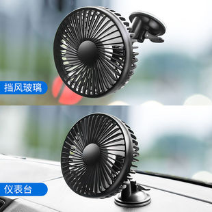 车载风扇24v大货车12V车内汽车用摇头吸盘小电风扇桌面办公USB风
