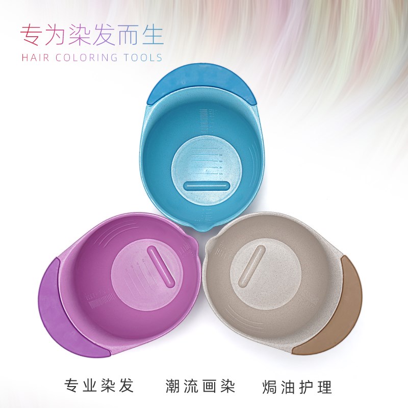 美发工具染碗套装理发店焗油护理烫染调色碗发廊染膏搅拌