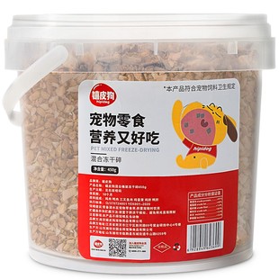 狗狗零食冻干碎宠物泰迪小型幼犬鸡肉鸭肉大礼包狗粮伴侣拌饭神器
