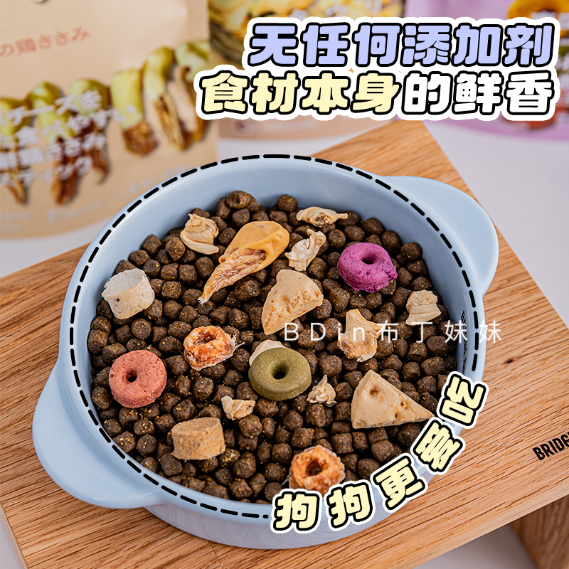 布丁妹妹 DORIS多丽斯狗狗零食奶酪鸡肉粒宠物磨牙奖励补充维生素