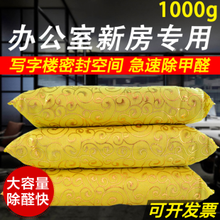 修除味除甲醛竹炭包家具用衣柜去味吸甲醛大碳包 活性炭包新房装