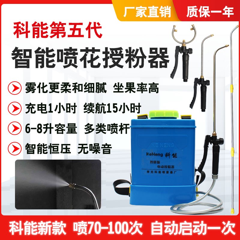番茄电动喷花授粉器点花神器大棚樱桃喷花器黄瓜沾花器西红柿授粉