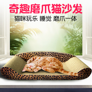 猫咪磨爪器沙发救星宠物玩具解闷送猫薄荷 高密度瓦楞纸猫抓板