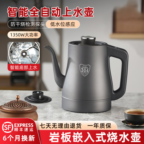 木桌岩板开孔65mm嵌入式茶炉全自动上水电热不锈钢茶台一体烧水壶