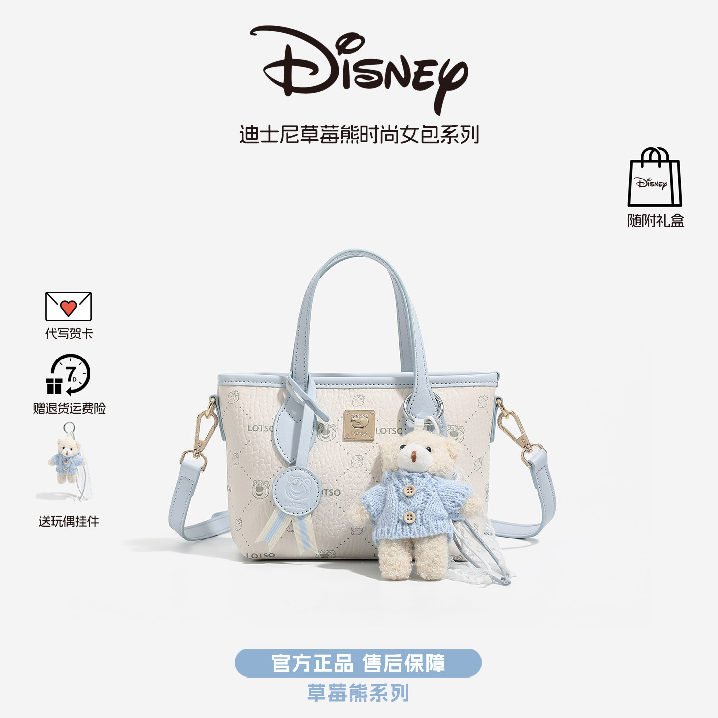 【情人节礼物】Disney迪士尼包斜挎单肩通勤托特包送女友生日礼物