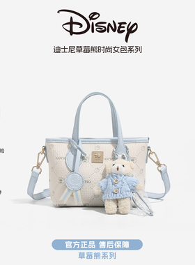 【新年礼物】Disney迪士尼包斜挎单肩通勤托特包送女友生日礼物