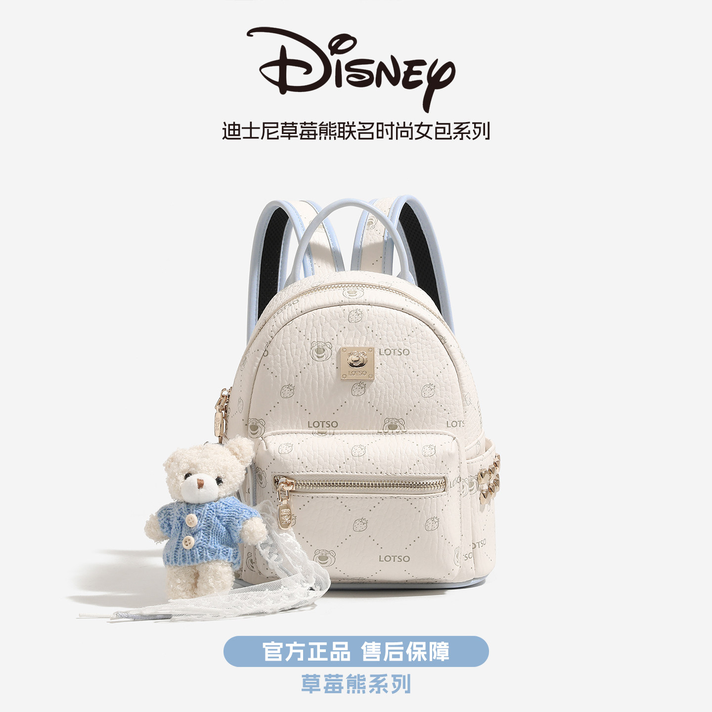 【新年礼物】Disney迪士尼草莓熊双肩包女学院风大容量书包卡通风