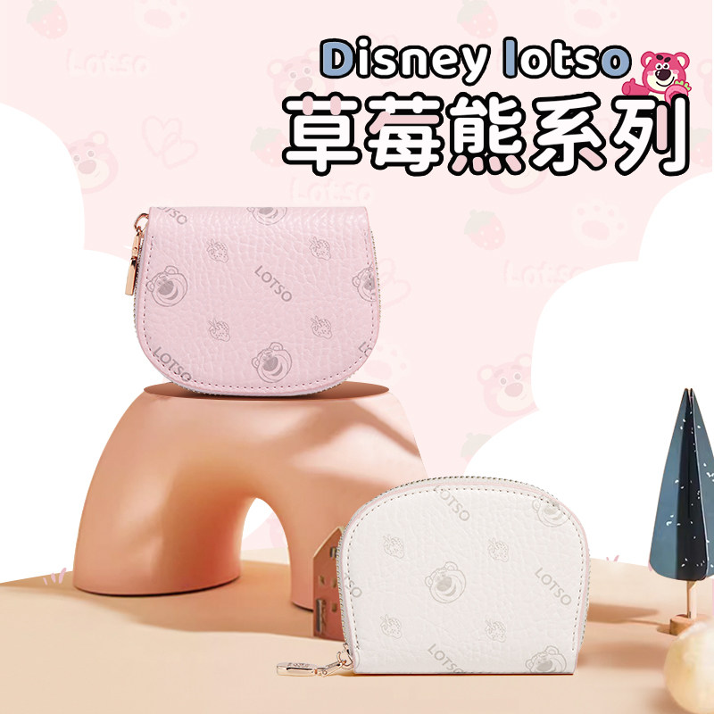 【618好物】Disney迪士尼草莓熊卡包多卡位证件收纳包可爱零钱包