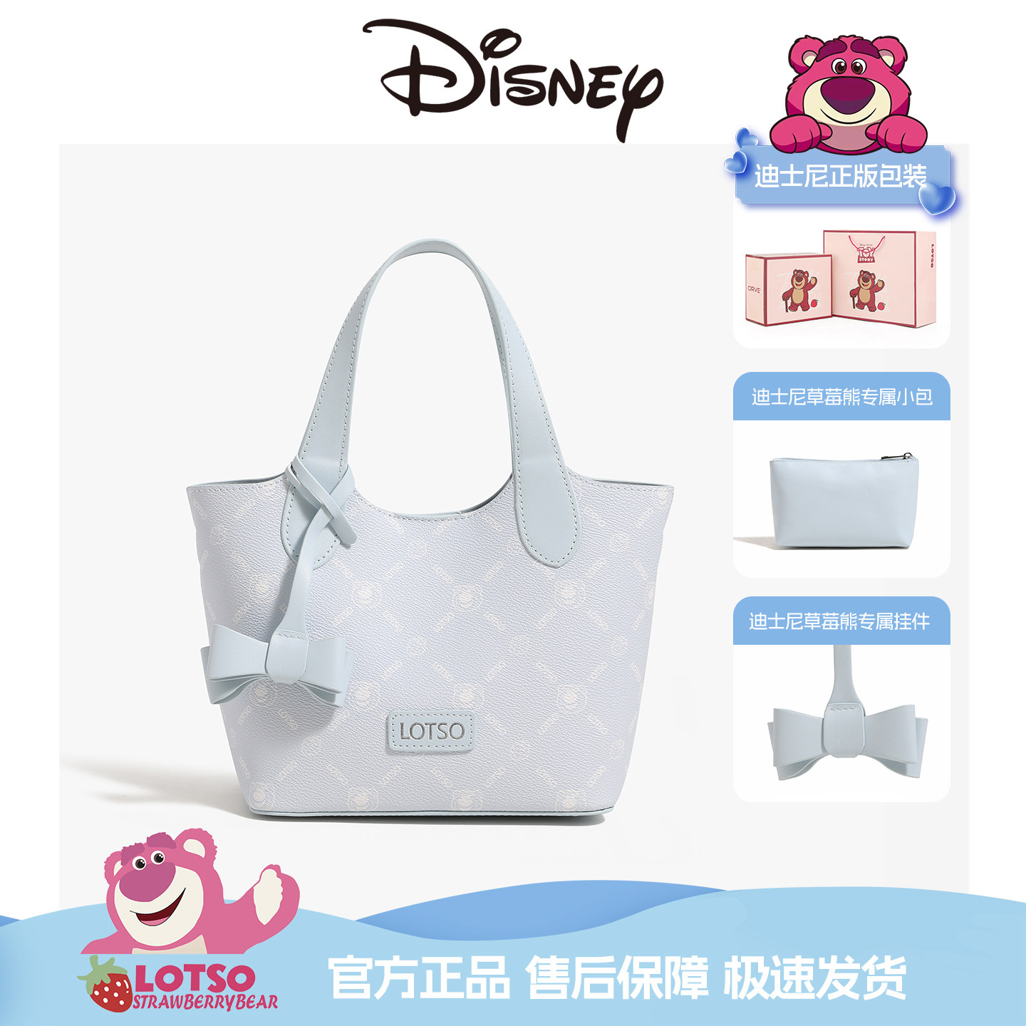 Disney迪士尼新款菜篮子托特包通勤大容量手提包单肩斜挎水桶包女