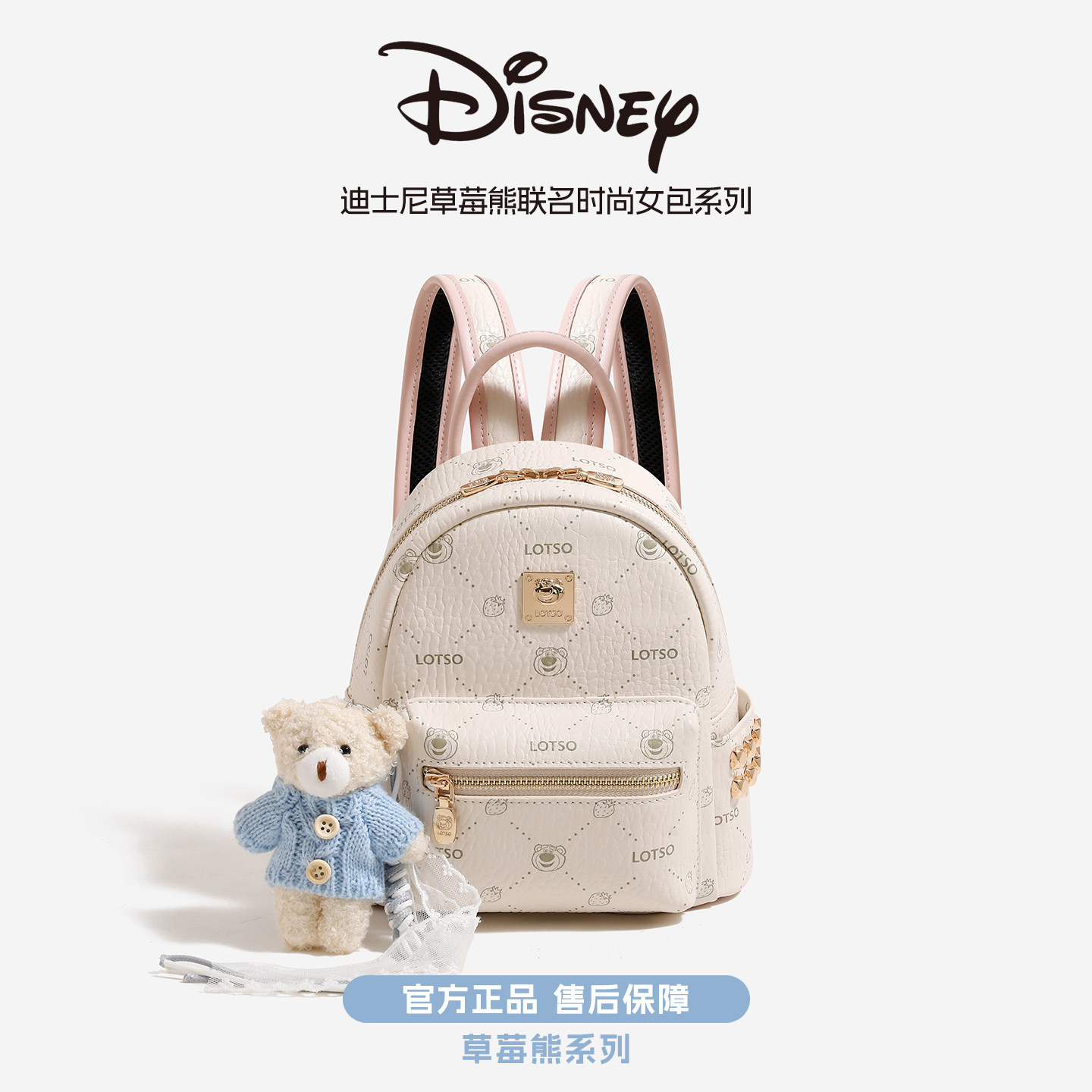 Disney迪士尼2026春夏新款草莓熊双肩包少女风轻奢大容量通勤书包