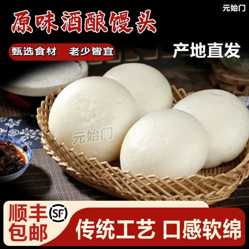 酒酿馒头手工制作富阳桐庐酒酿馒头早餐速食面食富阳酒酿空气馒头