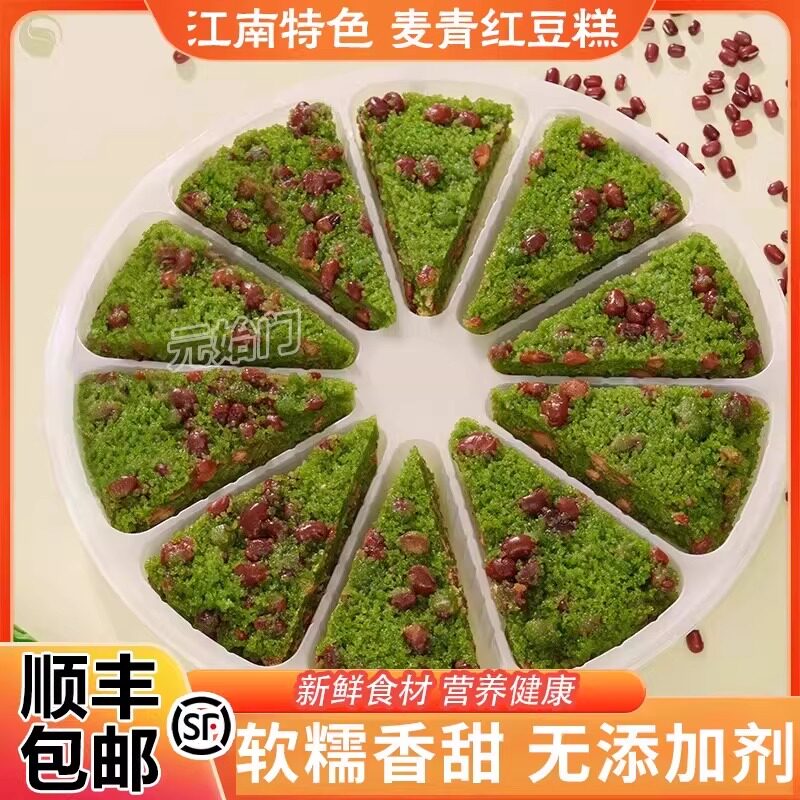麦青红豆糕手工制作软糯香甜米糕桂花红豆糕方便早餐点心麦青米糕