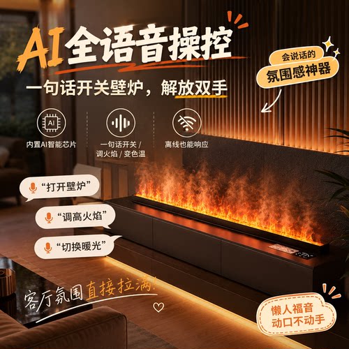 嵌入式3d不锈钢智能壁炉加湿器雾化仿真火焰装饰氛围灯电子壁炉