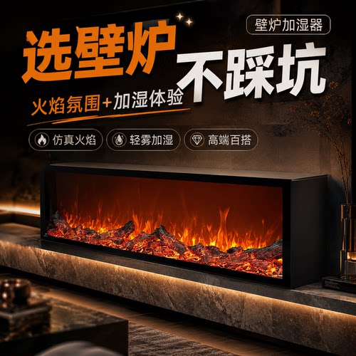 电子壁炉仿真火焰嵌入式取暖器欧式客厅氛围感仿真火焰壁炉装饰
