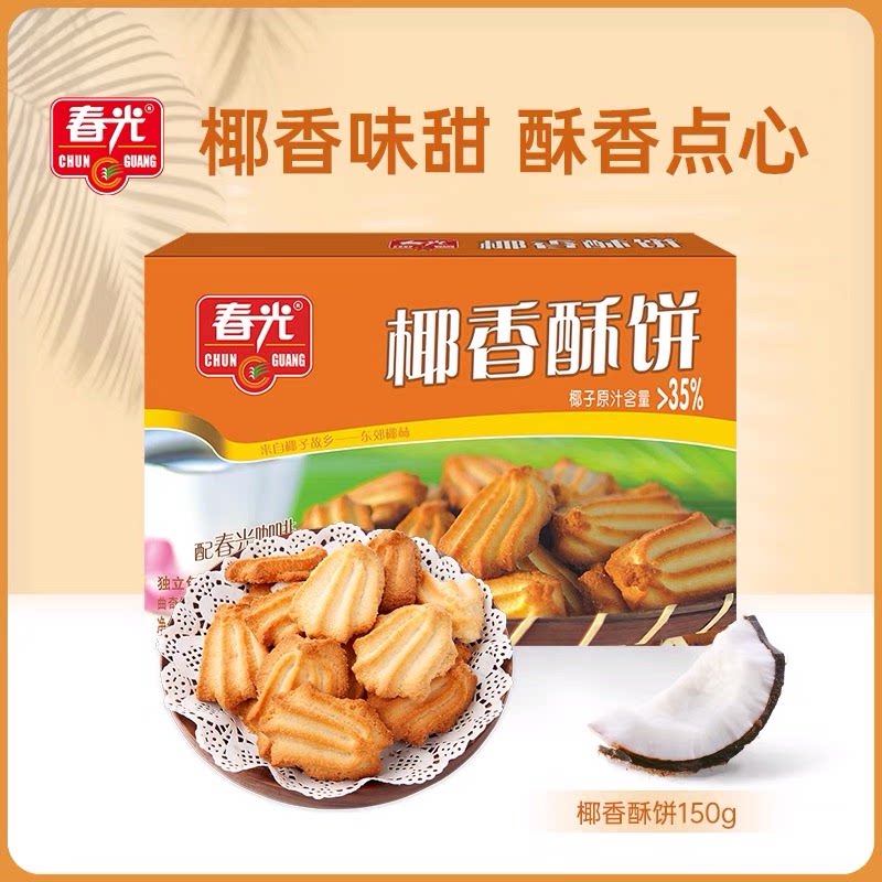椰乡春光浓郁办公零食小吃配上咖啡更美味盒装休闲椰香酥饼105克