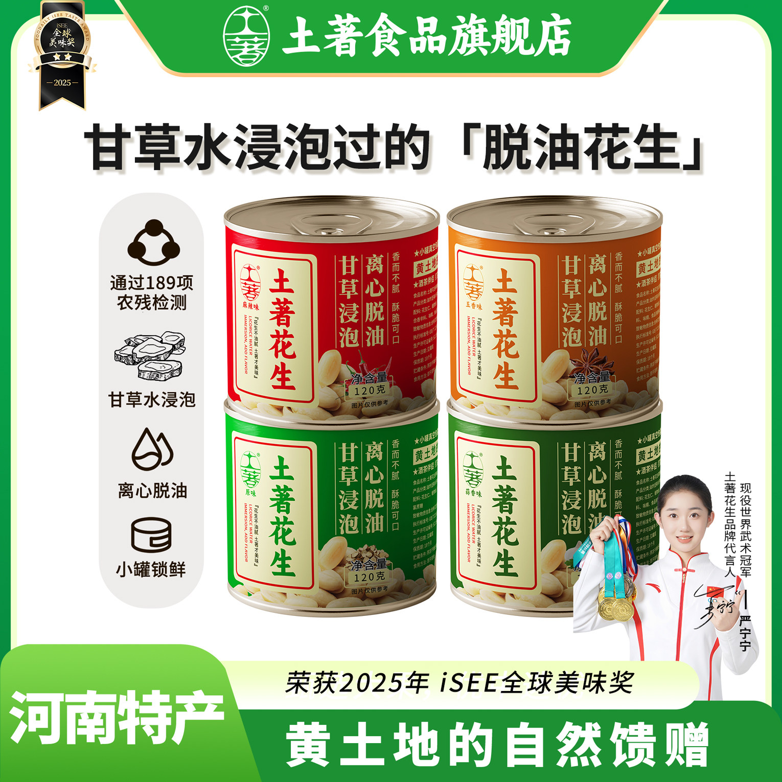 土著脱油熟花生米仁炒货原味五香蒜香小包罐装去皮方便即食下酒菜,零食/坚果/特产,花生,淘宝优惠券,粉丝福利购,淘宝优惠卷