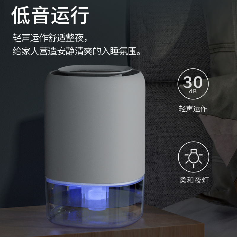 海说Q4除湿器 空气去湿除潮吸湿 室内干燥家用卧室小型抽湿机潮湿