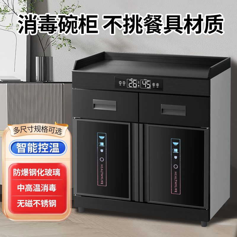 消毒柜商用台式不锈钢配餐柜包厢酒店饭店大型消毒柜家用餐饮碗柜