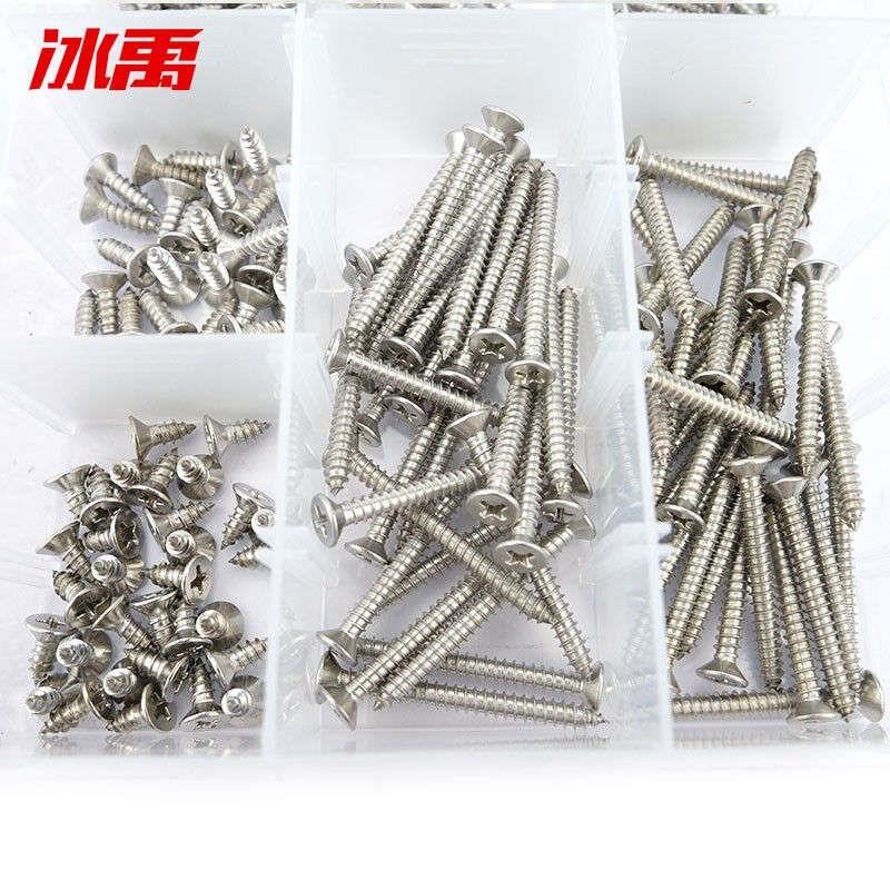 BYJZ-06304不锈钢紧固件组合装自攻螺丝螺母垫片螺钉组合螺丝