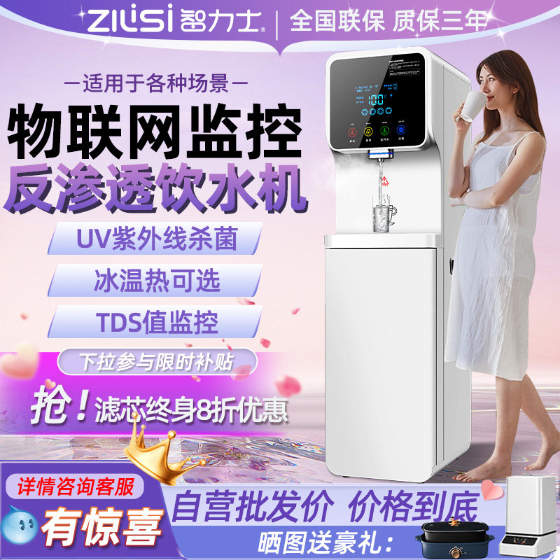 饮水机商用净水器家用办公室自来水过滤开水器直饮水机加热一体