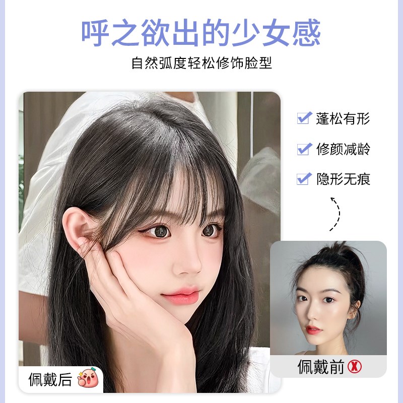 空气刘海假发女片头顶自然前额真发齐刘海隐形无痕轻薄法式假刘海