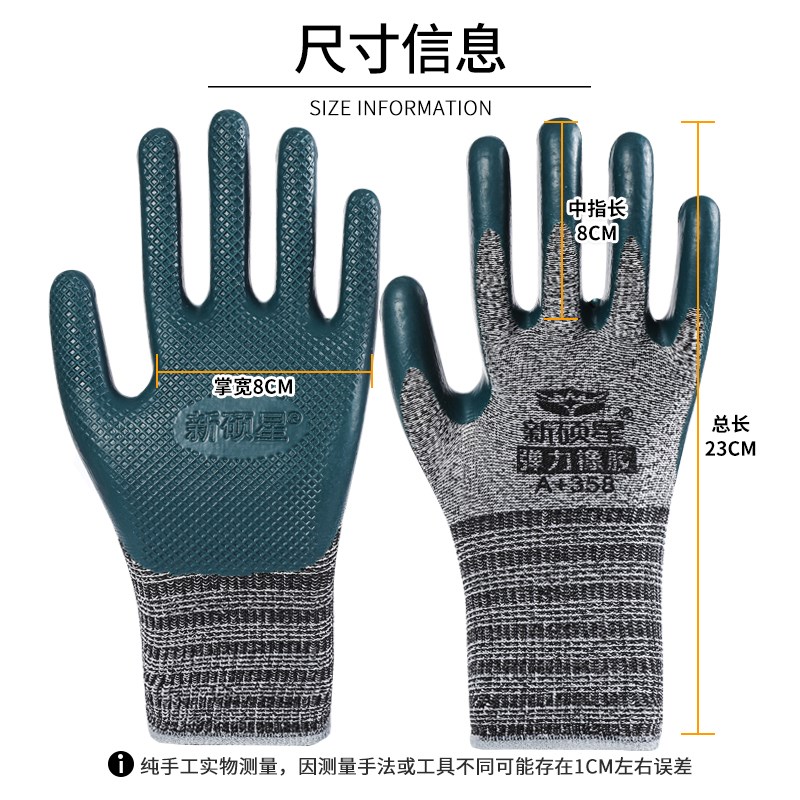 手套劳保耐磨工作防滑防水耐油高弹弹力劳动干活作业工厂工作手套