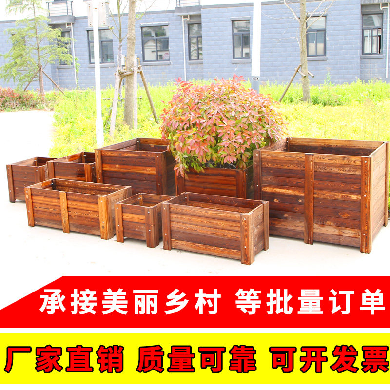 防腐木花箱户外庭院阳台正方形碳化木制种树大花槽室外长方形花池