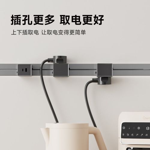 joye骏跃岛台桌面嵌入式轨道插座超薄mini极窄家用内嵌式暗装插排