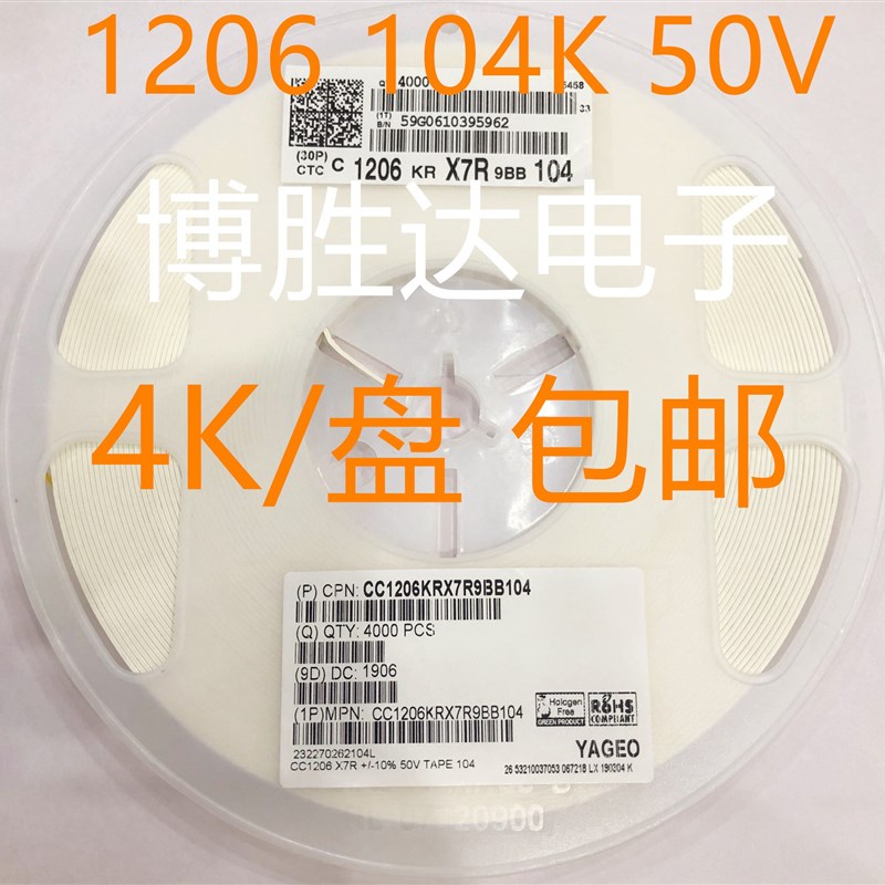 贴片陶瓷电容1206 0.1UF 100NF 104K 50V 材质X7R 精度10% 包邮