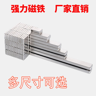 新款长方长铁硼强强力钕铁长条永磁磁铁吸铁铁石方形铁条细长条形