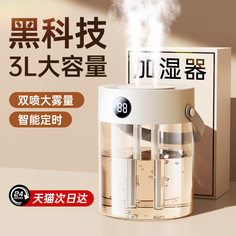 空调加湿器家用静音卧室大容量孕妇婴儿小型办公桌面空气香薰喷雾