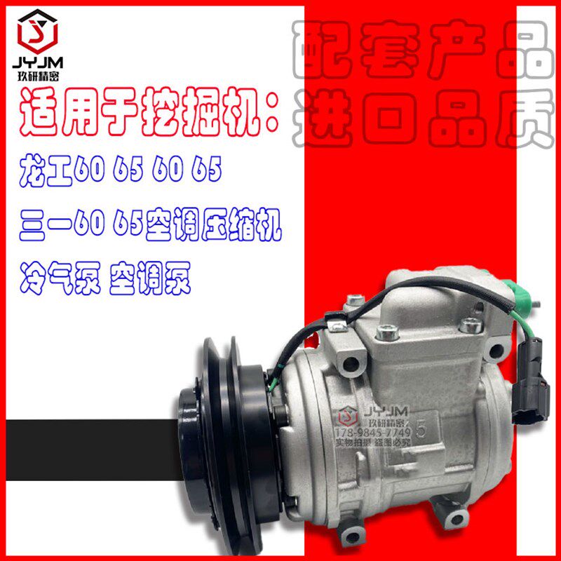 适用于山东临工55 60E 65F 80E 660F 665F空调压缩机 空调泵浦