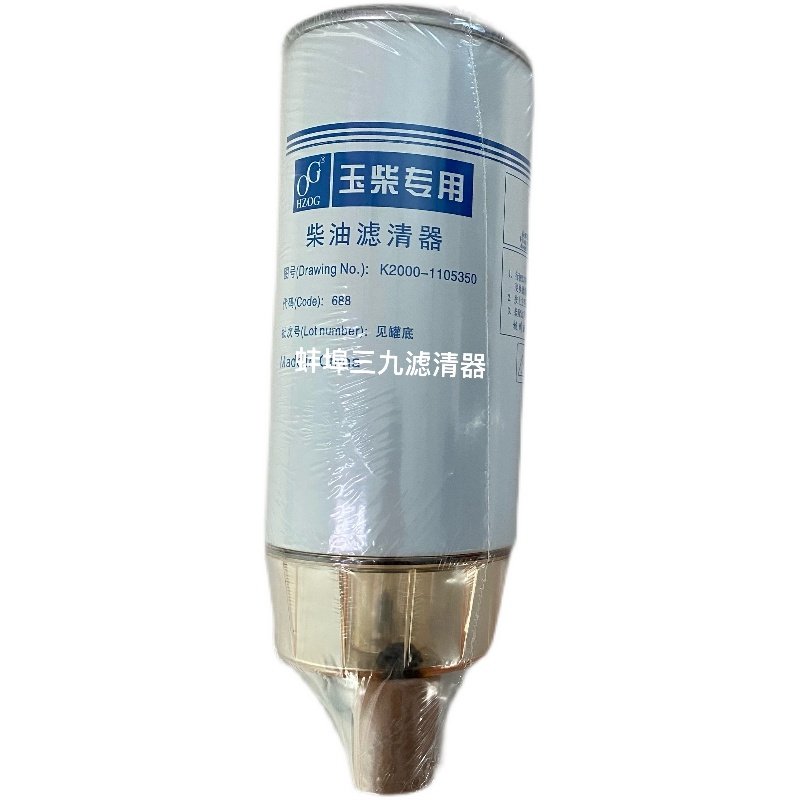 K2000-1105350柴油滤芯 适配拖拉机 收割机柴油滤清器油水分离器