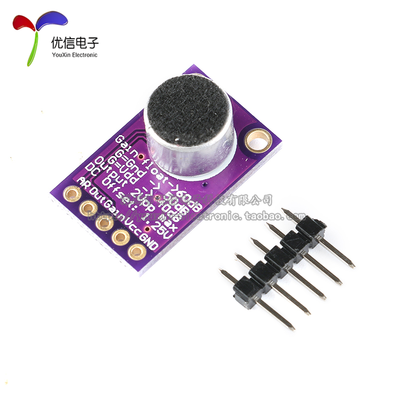 【优信电子】MAX9814麦克风放大器模块 MIC话筒声音放大