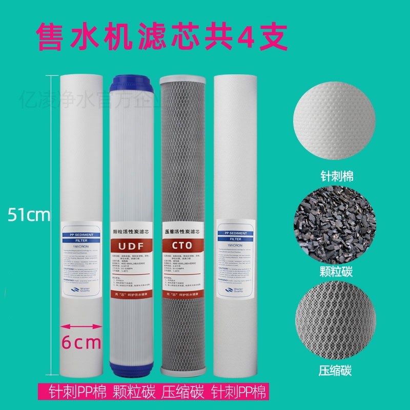 净水器滤芯商用20寸PP棉活性炭ro反渗透膜售水机前置直饮水机通用