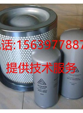 复盛SA08空滤芯2116040012油细分离器2116010012油滤芯2116020012