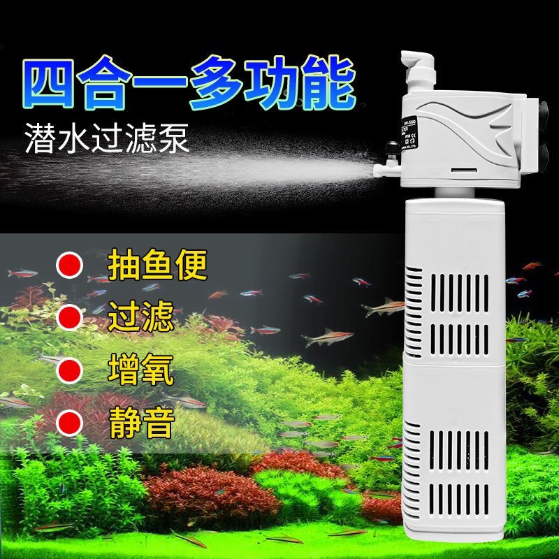 鱼缸氧气泵过滤器超静音三合一过滤泵草缸循环泵养鱼小型裸缸家用
