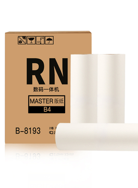 FULUXIANG适用理想RN05版纸B4 RN2070 RN2080 RN2180 RN2088 2190