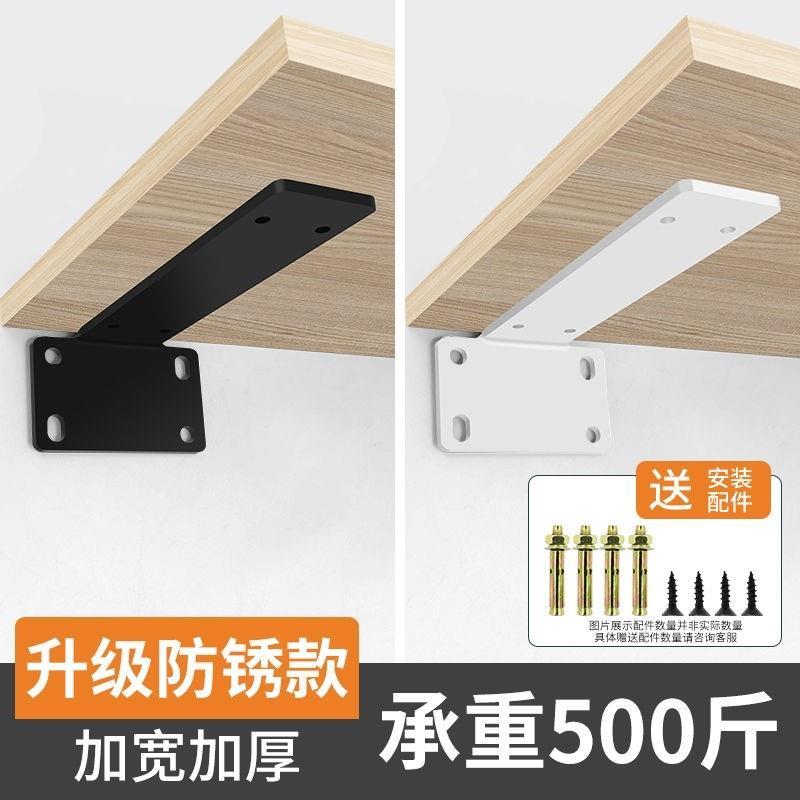 t字体固定件t型固定件l型支架角码90度直角支撑架承重托架悬空电