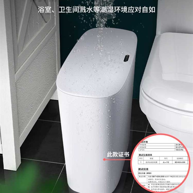 智能感应垃e圾桶家用卫生间自动厕所带盖电动客厅窄夹缝2022新款