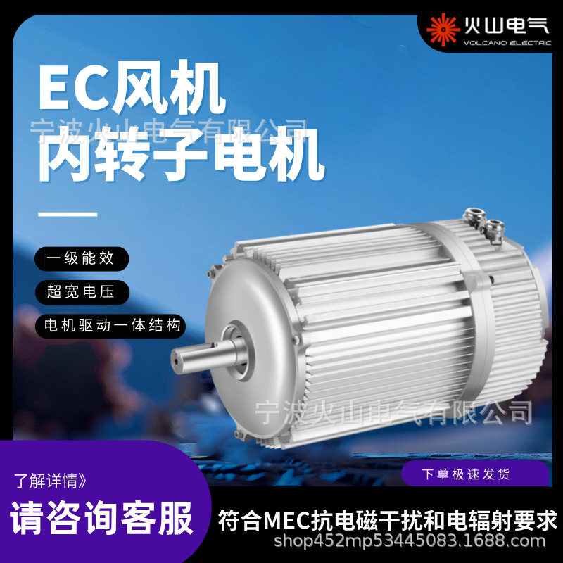EC风机内转子电机一级能效直销