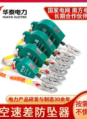 国德2026新款5米差防坠VBI器格电力施工价收缩式防坠器高速空作业