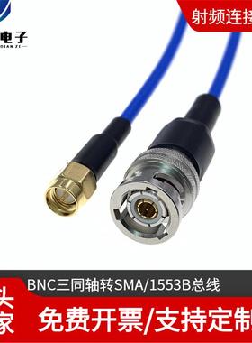 M17/1746-002双绞线15503B总线PL75-7转SMA0连BAD接线BNC三同轴