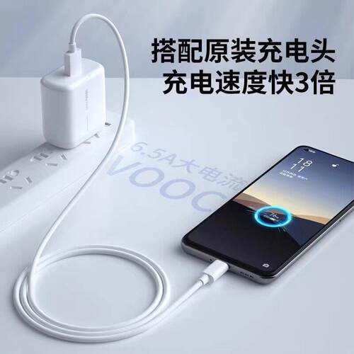 用OPPOReno7Pro充数据线6适5W瓦超级闪充opporneo7se电线Reno7闪线5G手机原665W.5充A快充线OPPO正装品加长2