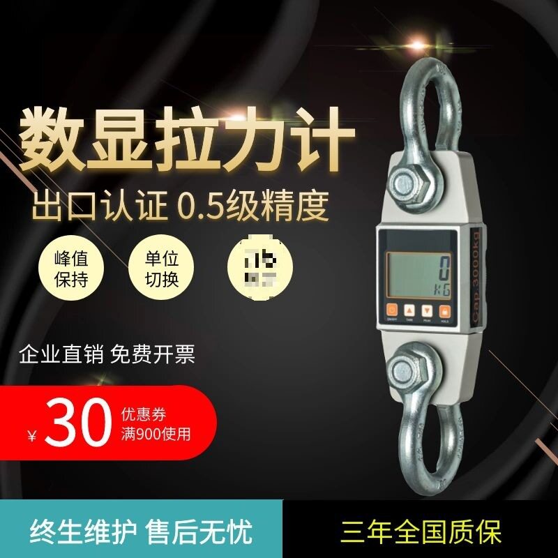 鼎欣数显测力计1T/2T/3T/5000kg