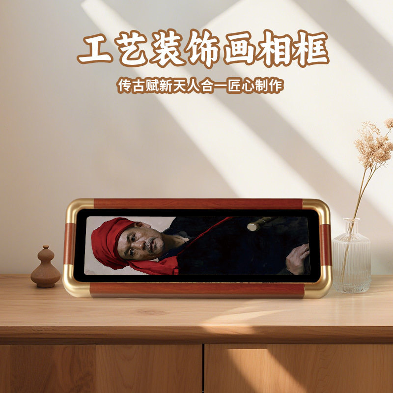 靳尚谊油画肖像实木仿铜相框摆件