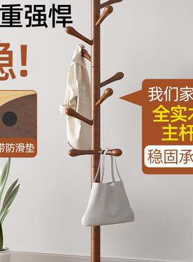 实木衣架落地HTW衣帽架卧室家用挂衣架简挂易立内式榉木衣杆室包
